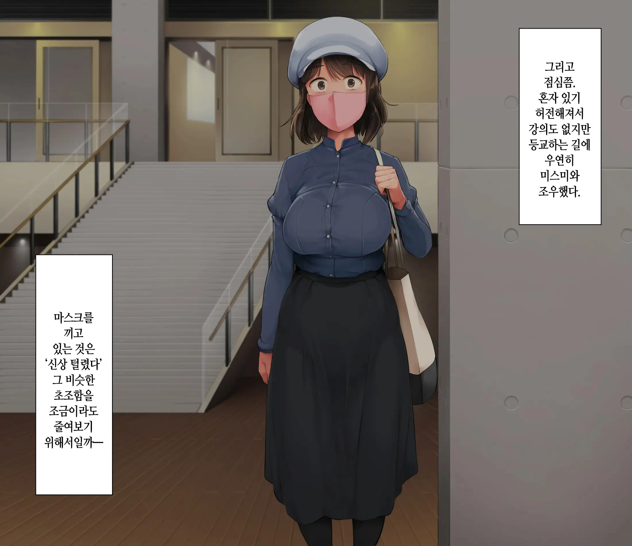Deriheru O Yondara Tomodachi Ga Kita Ndaga | 콜걸 불렀더니 여사친이 왔는데요?